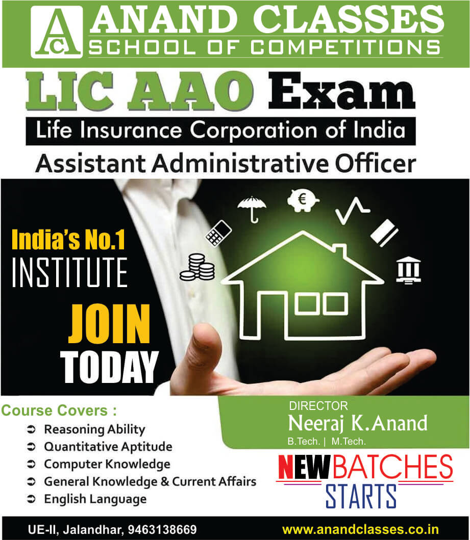 LIC AAO Assistant Administrative Officer exam coaching in jalandhar neeraj anand classes